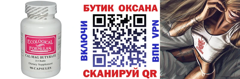 Бутират GHB  Нягань 