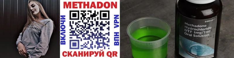 МЕТАДОН methadone  закладка  Нягань 