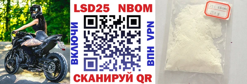 Марки N-bome 1500мкг  Нягань 